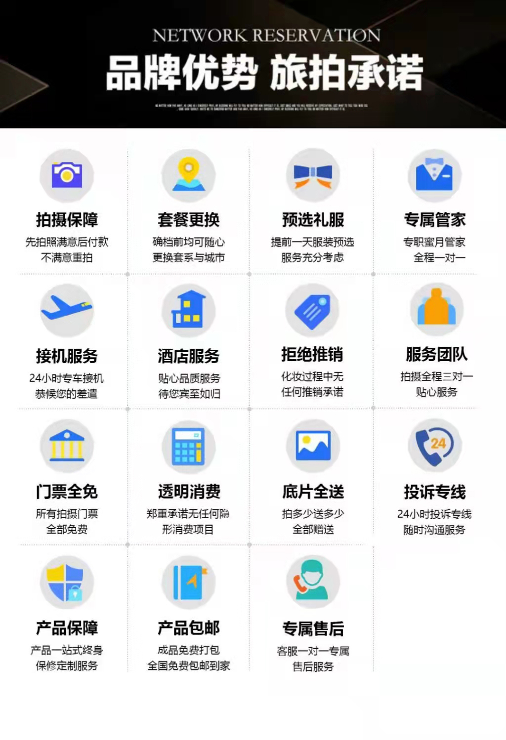 【高订制系列】一价全包/10服10造/先拍后付