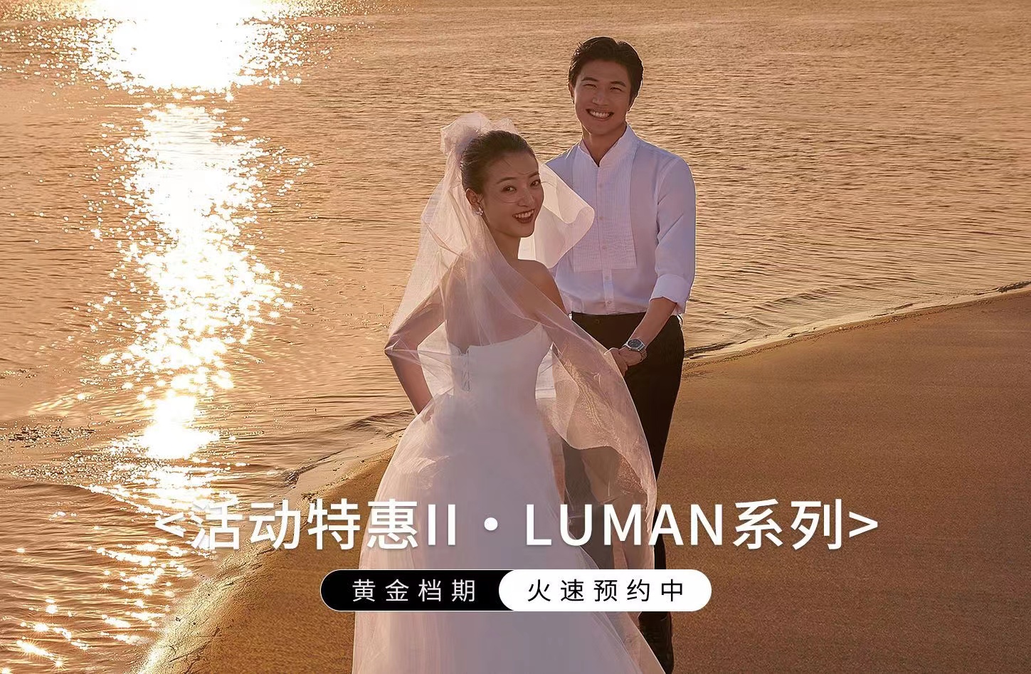 【唯愛視覺】主流婚拍定制風(fēng)格婚