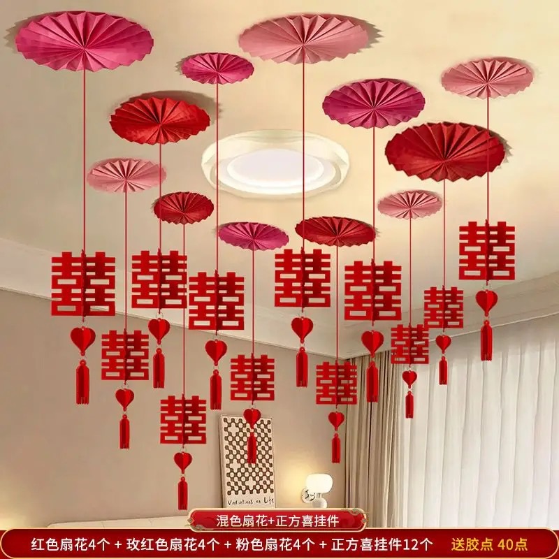 立体纸扇花喜字吊坠套装