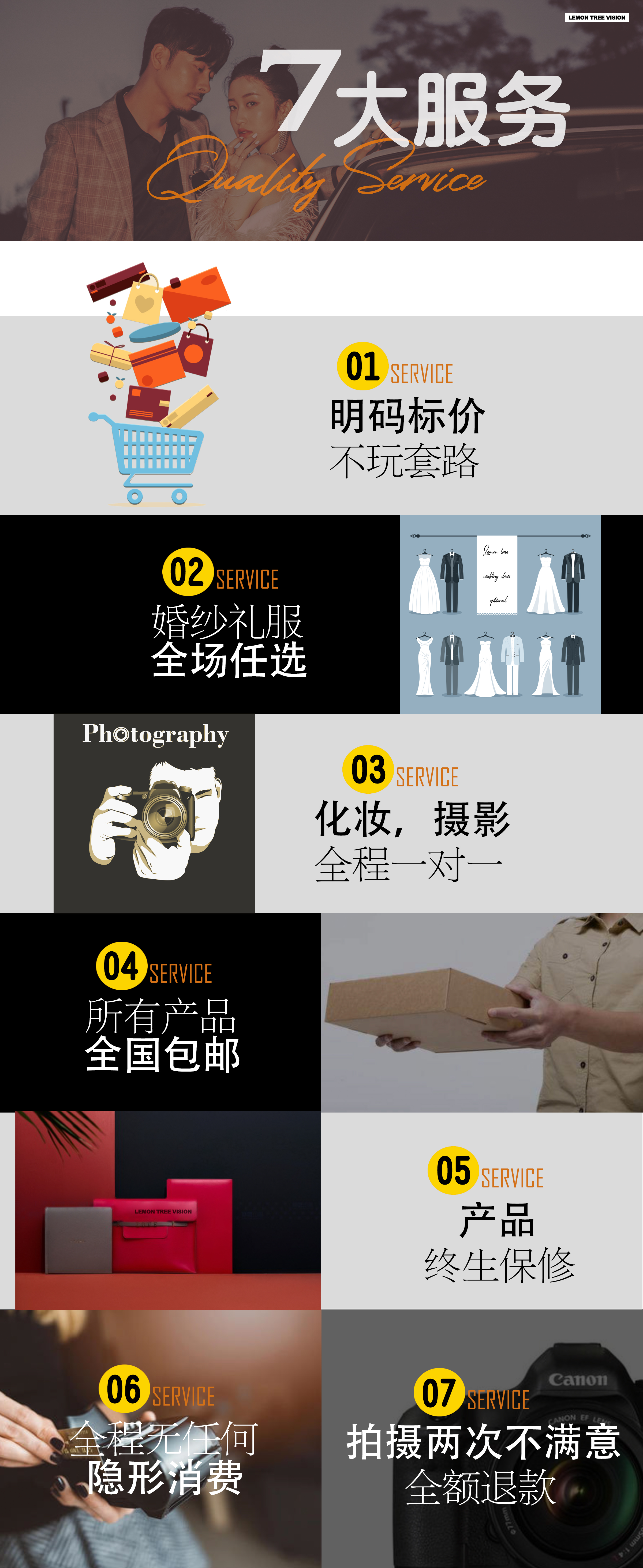 【小清新系列】全程一对一服务+底片全送