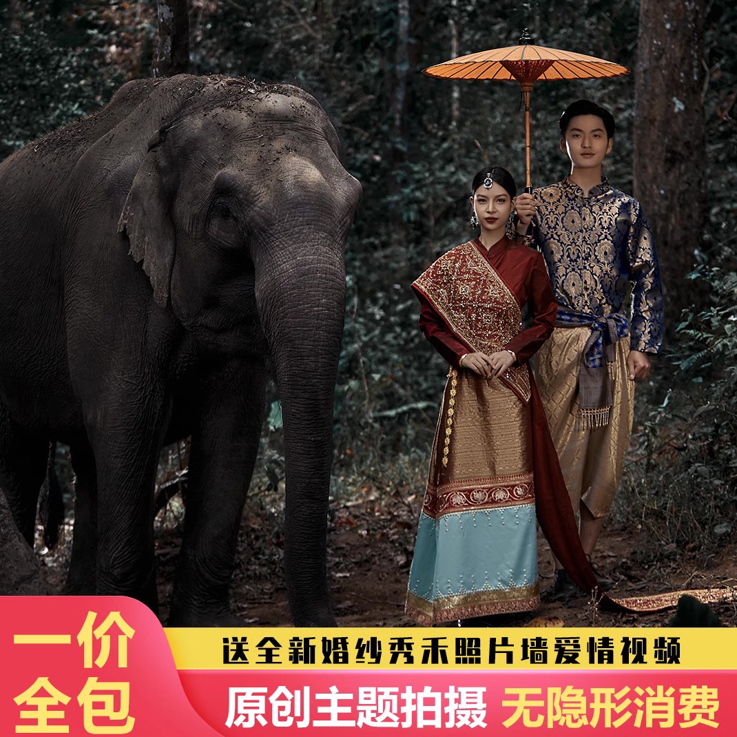 經(jīng)典大促：大象、植物園、傣族園孔雀、原始大瀑布