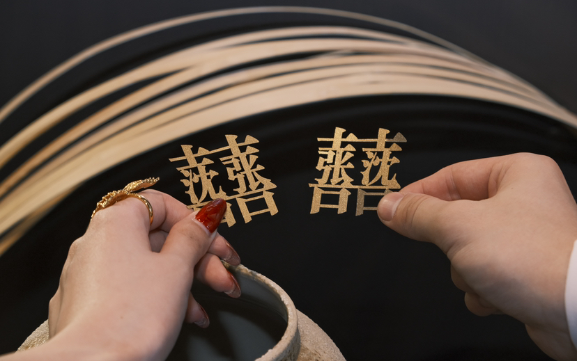 新中式