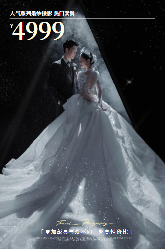 【高級浪漫】光影美學(xué)婚紗照|匠心拍攝|好評如潮