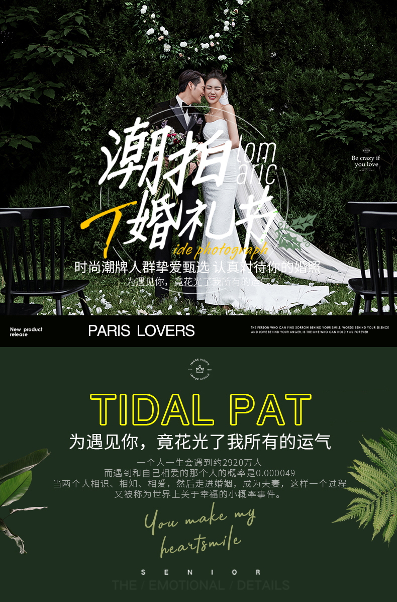 【东莞城市旅拍】性价比超高+街景潮拍+内景