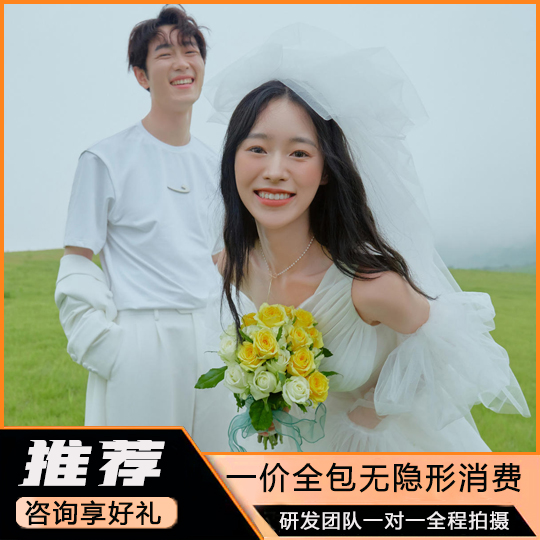 【苏州轻旅拍】先拍后付+快速选片+两晚住宿+邮寄