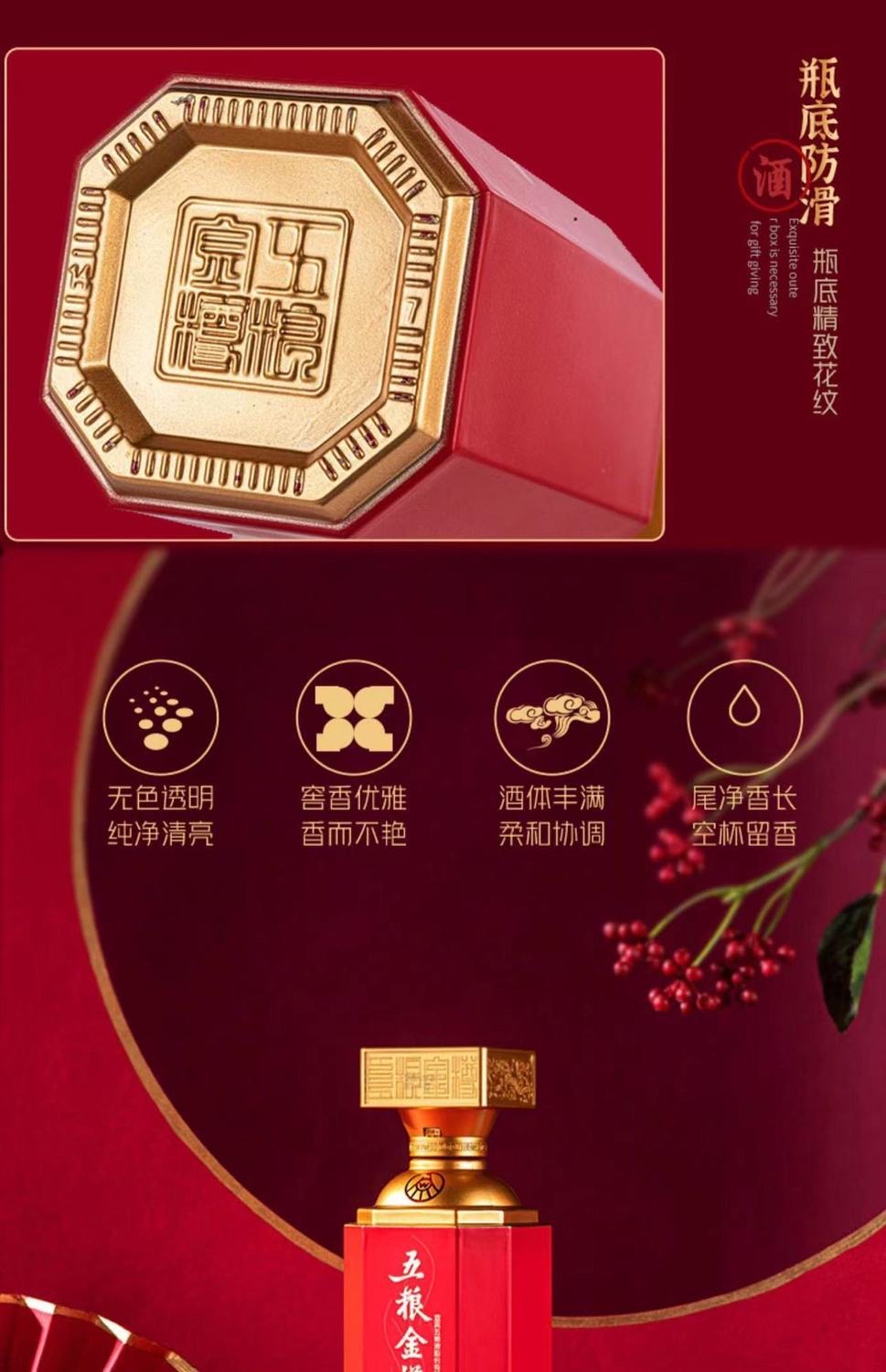 52度五糧液股份 五糧金樽紅樽 濃香型 