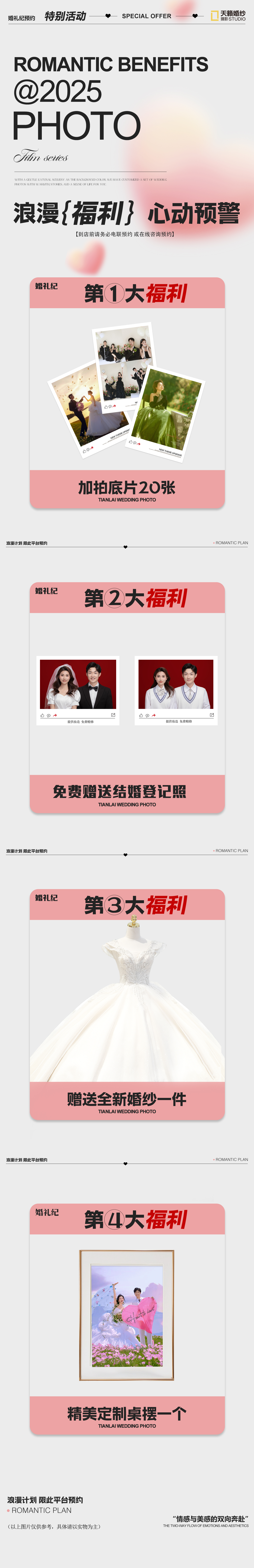 【传世挚爱】明制汉服+国潮风范+预约有礼