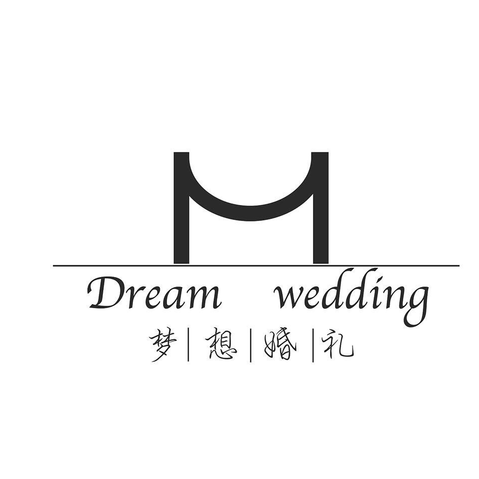 夢(mèng)想婚禮館(天水店)