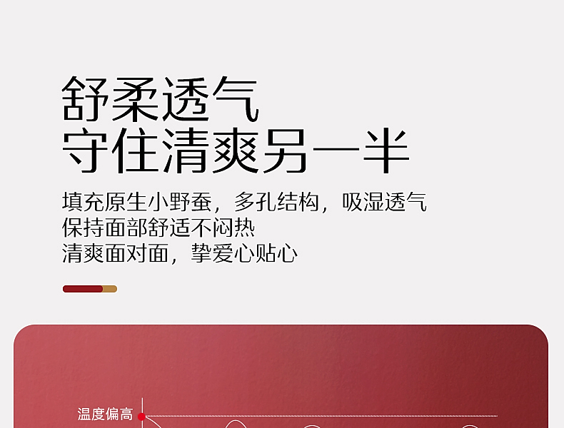 【水星家纺】 40S全棉柞蚕丝复合囍嫁纳福抗菌蚕丝纤柔对枕