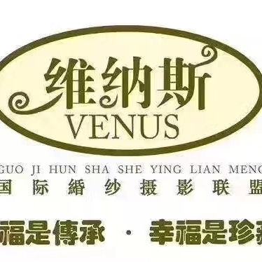 维纳斯