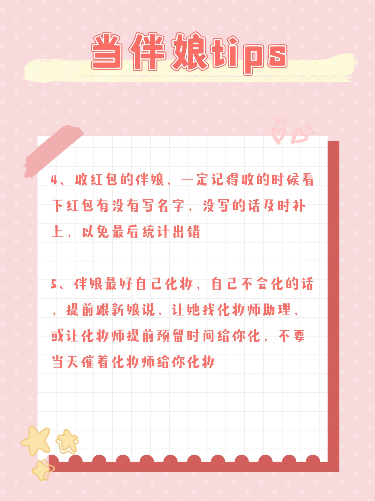 挑选婚礼伴娘｜这几点你一定要考虑[亲亲]