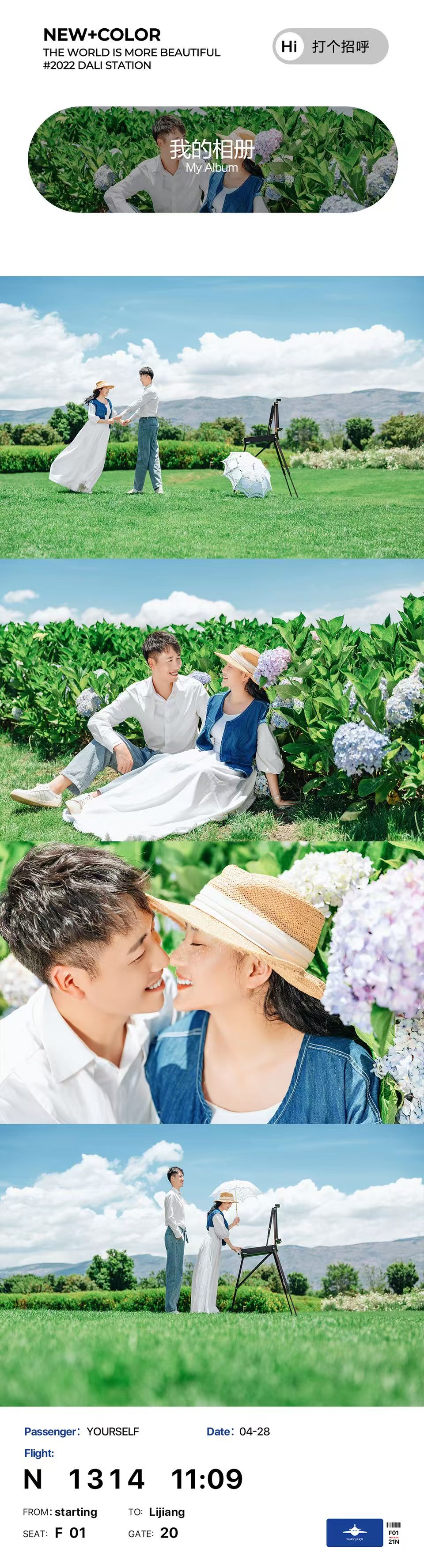 【大理站】丨线路任选+包住宿+不满意重拍+接机