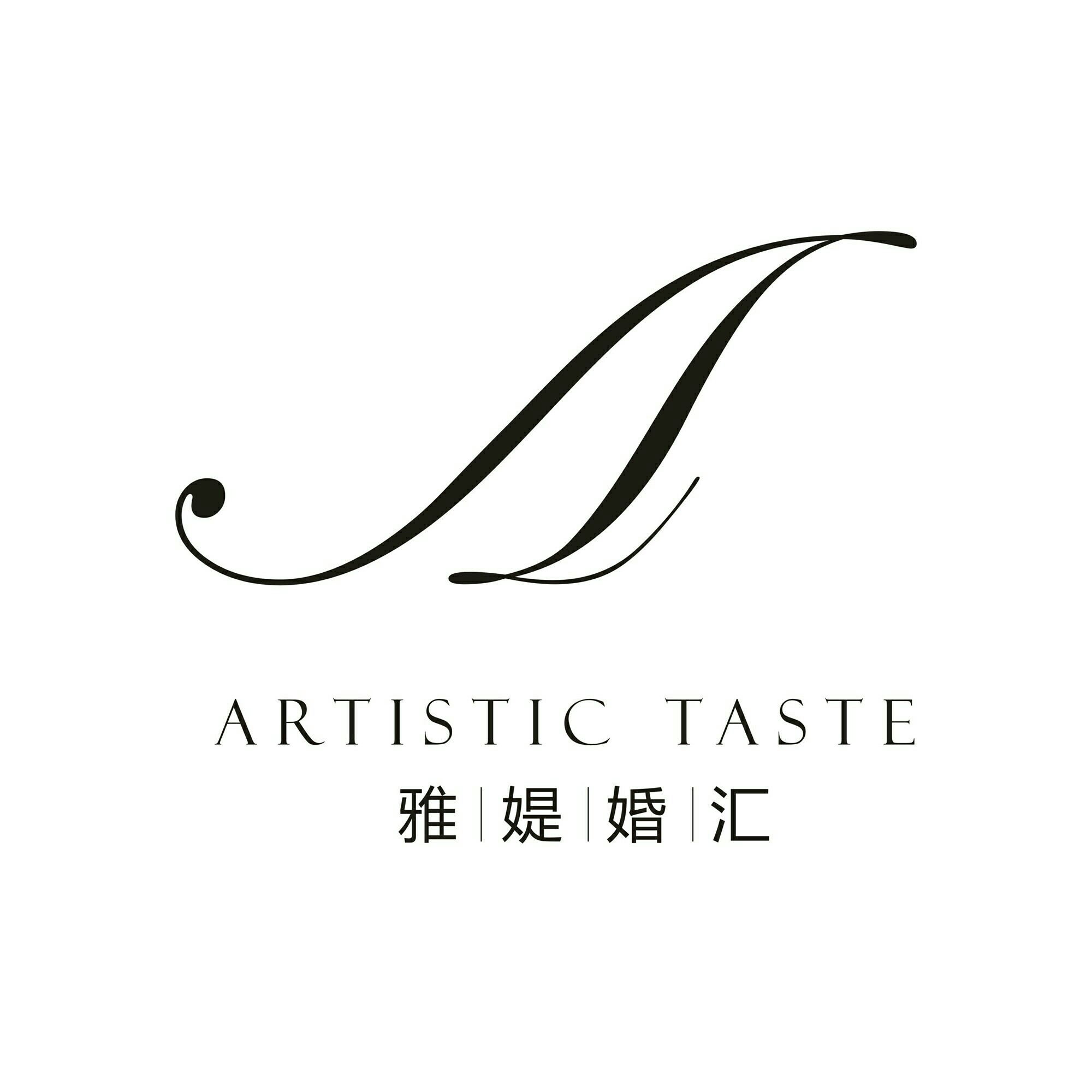 雅媞婚汇