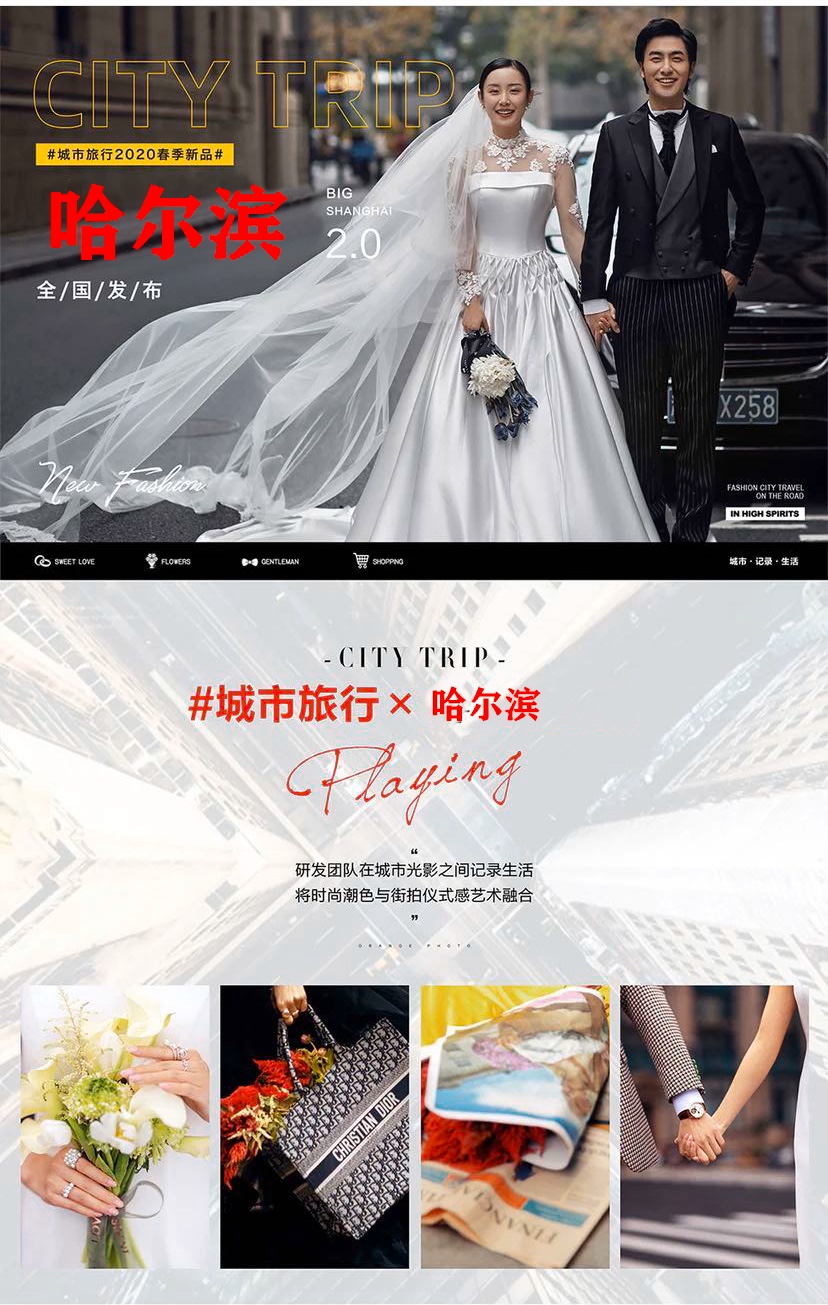 2021年《时尚风情》2999特惠套系