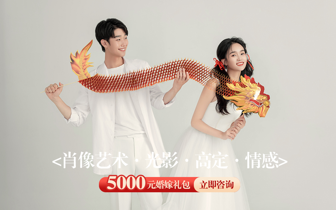 【人气推荐】个性婚纱照私信领壕礼/婚纱摄影