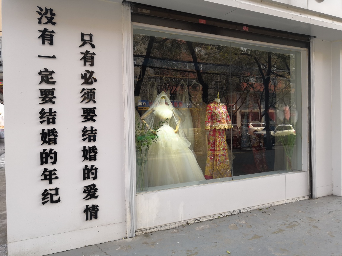 我们婚礼馆