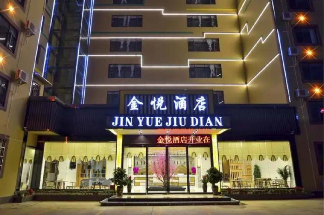 江阴金悦酒店