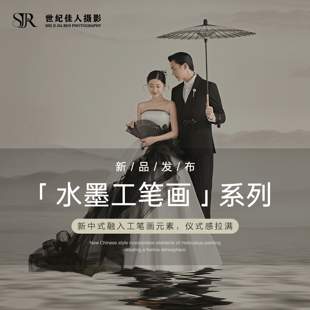 超值套餐 八服八造  内外景双拍 