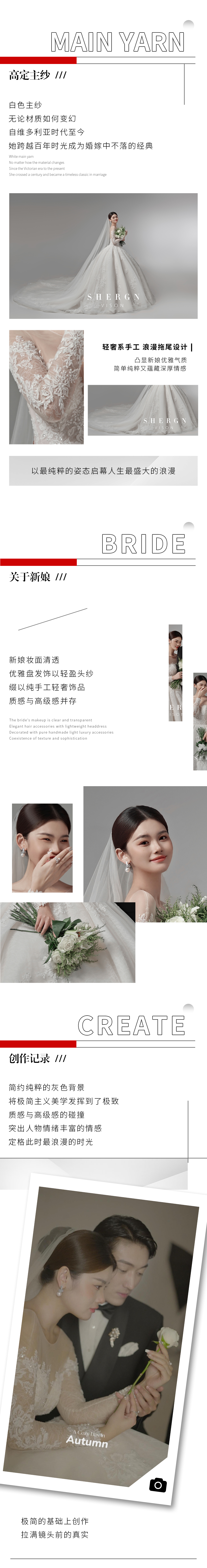 本季熱賣90后時髦·婚紗照 | 8服8造 