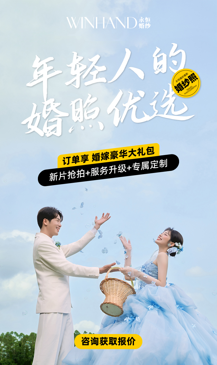 「南宁必拍」6服6造+服装任选+30张精修