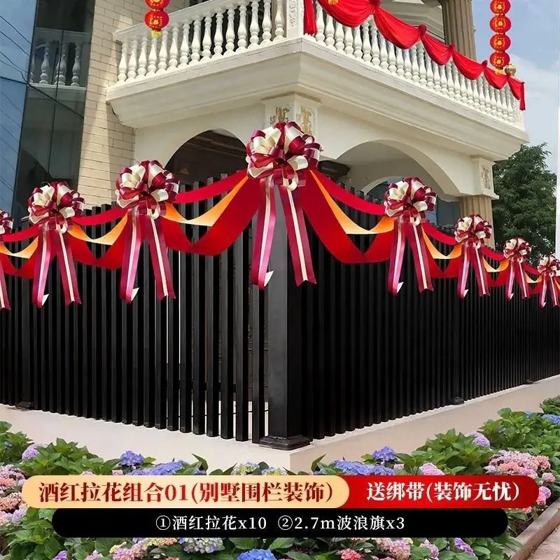 户外庭院护栏装饰拉花套装
