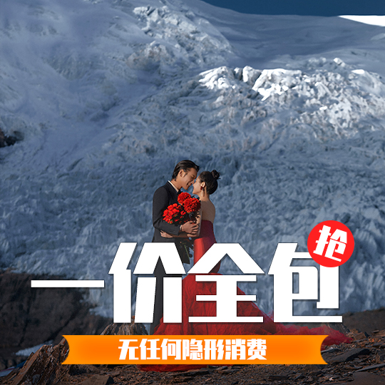 总监：纳木错、羊湖、冰川雪山日照金山+布达拉宫