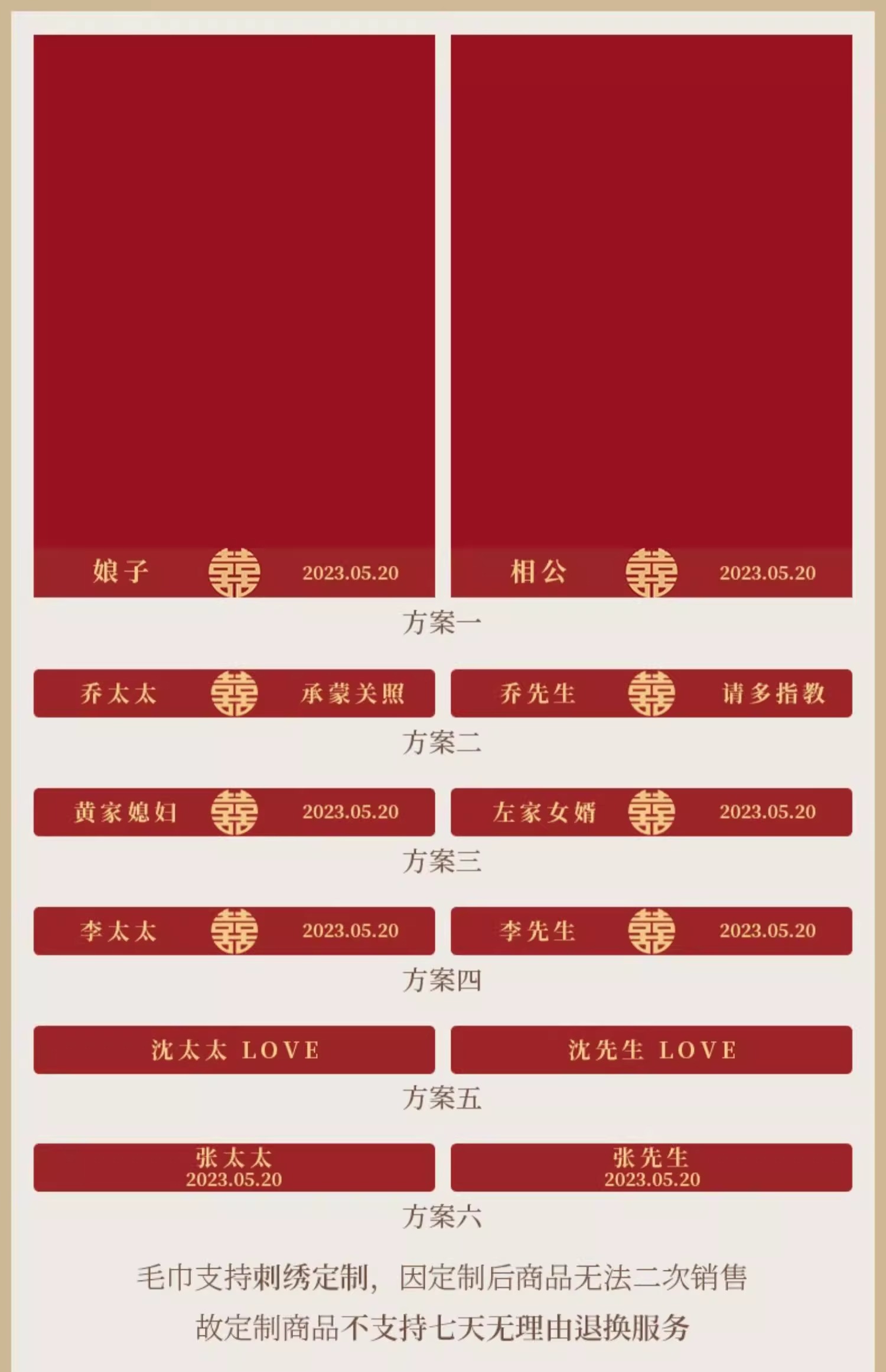 【婚礼纪严选】原创高档陪嫁套装礼盒