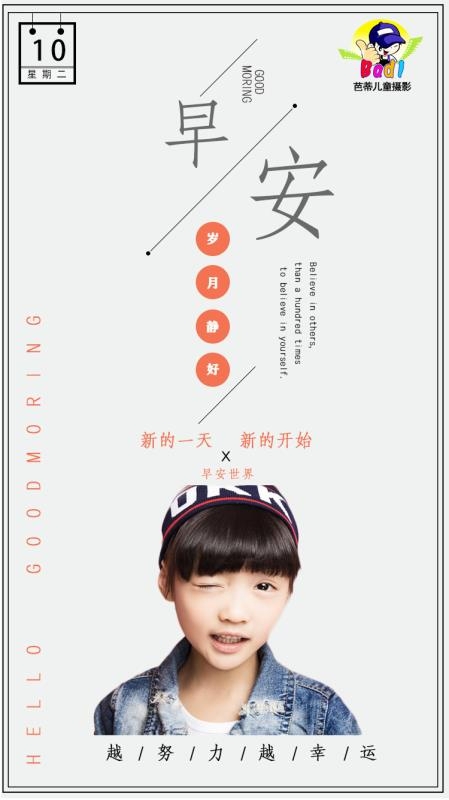 芭蒂儿童摄影