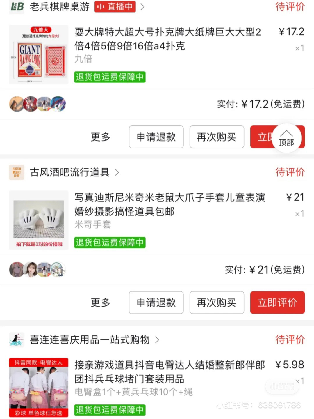 文明接亲！老公都说好～