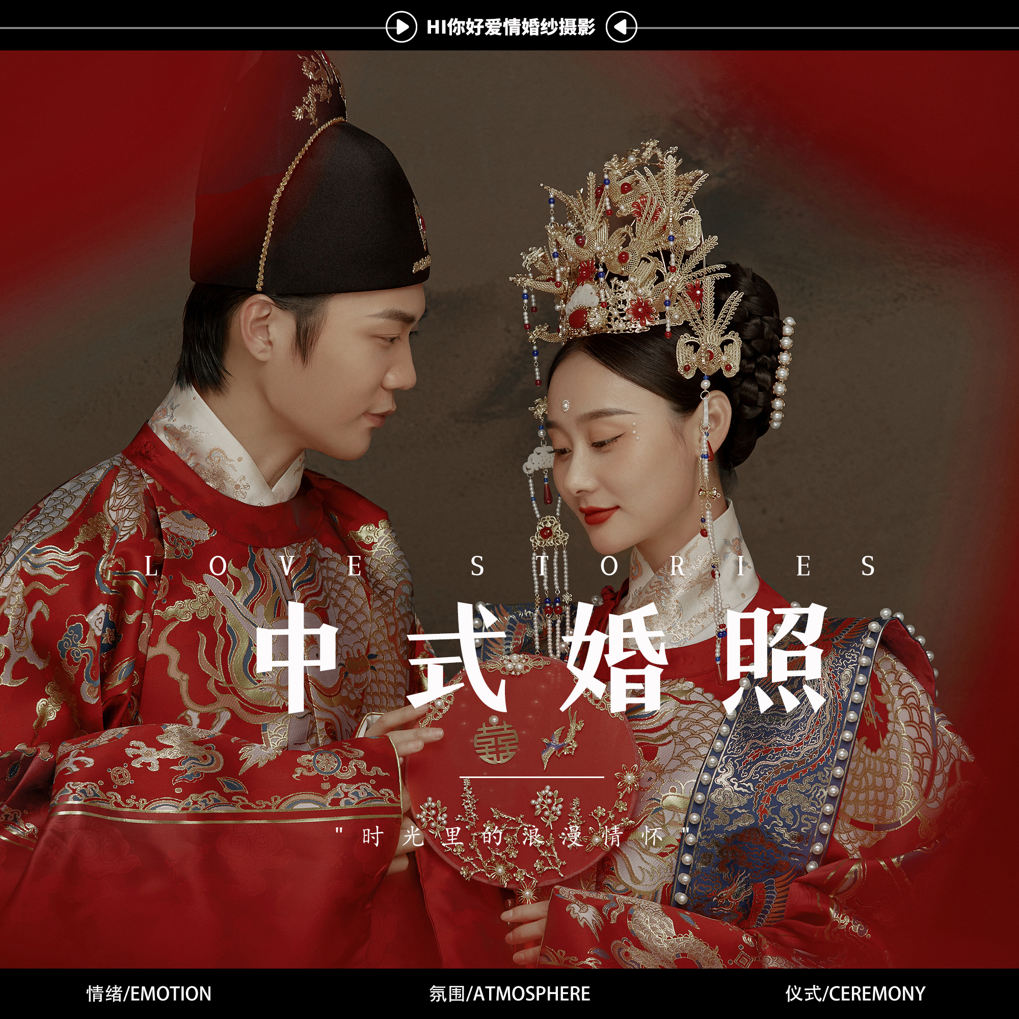 全省景点任选套系+高端定制