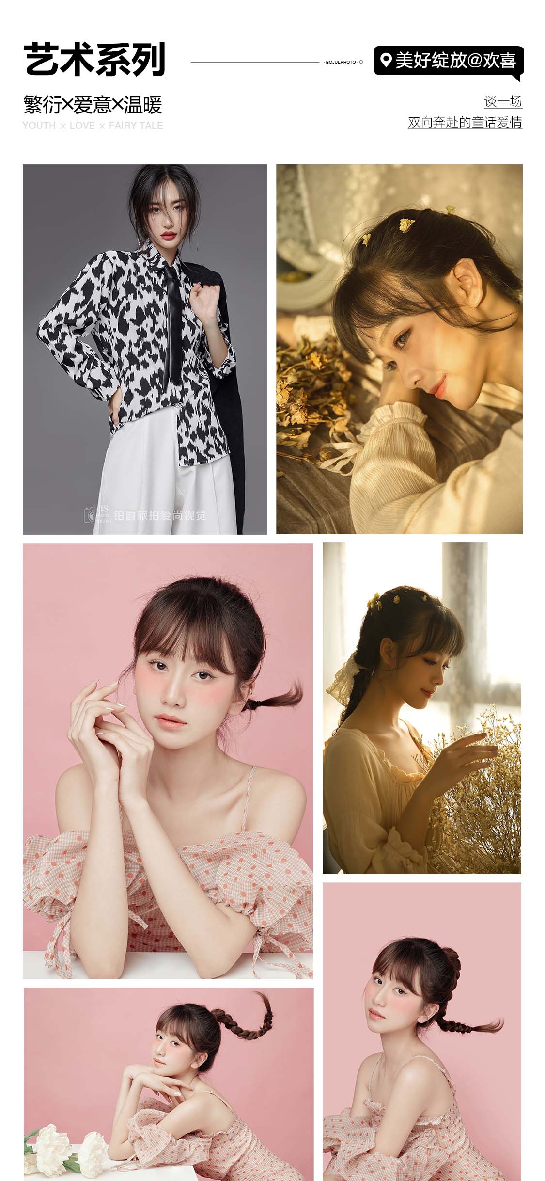 日常拍摄：全家福/成长照/纪念照（不满意重拍）