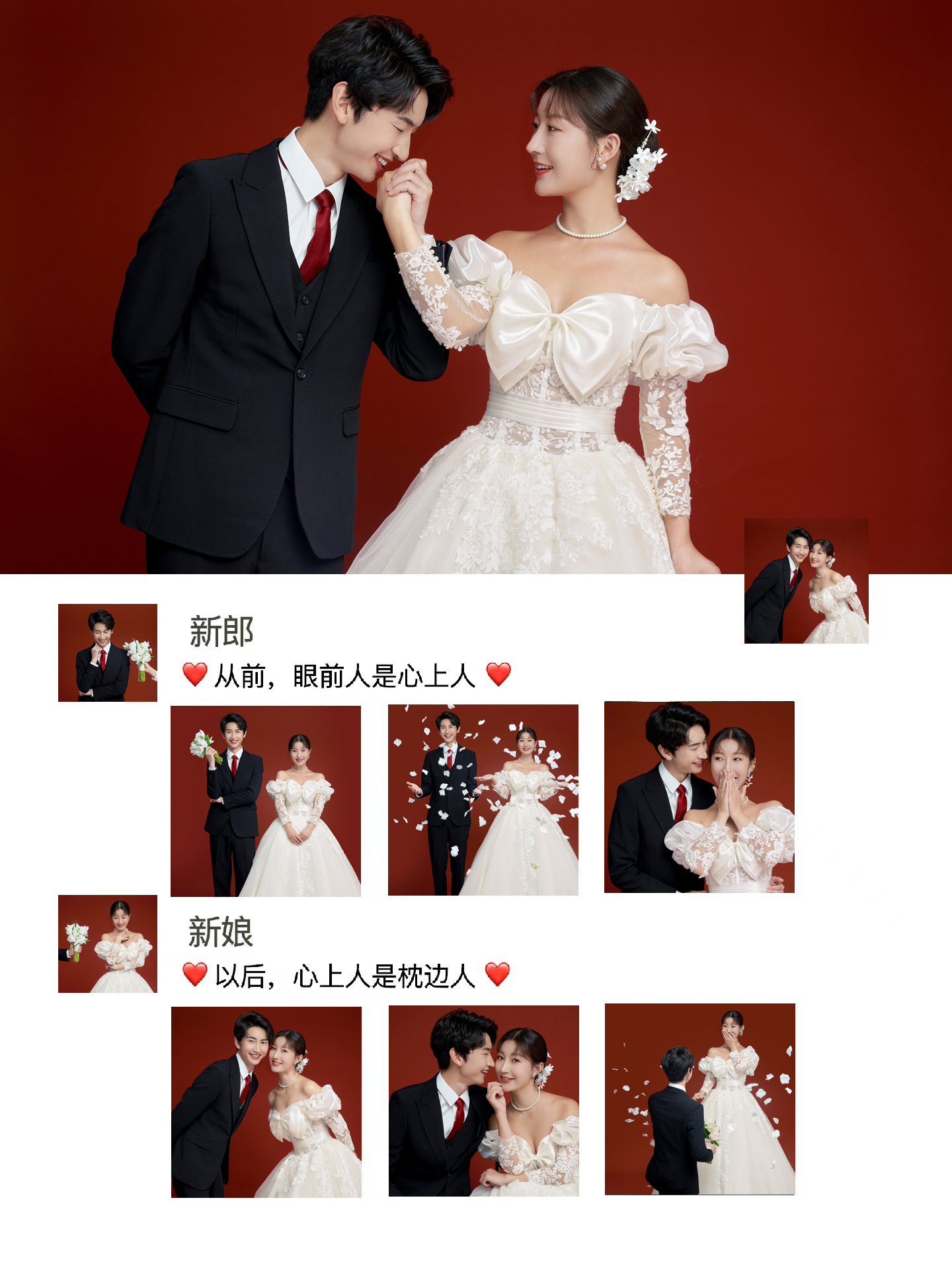 婚纱照提前了解【仅供订金使用】☜不花冤枉钱