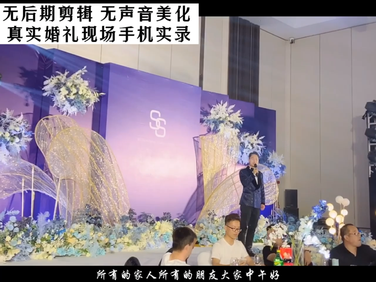 「基础套餐」全国范围婚礼主持