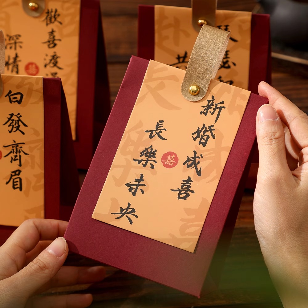 【50個(gè)裝】書法手提喜糖盒