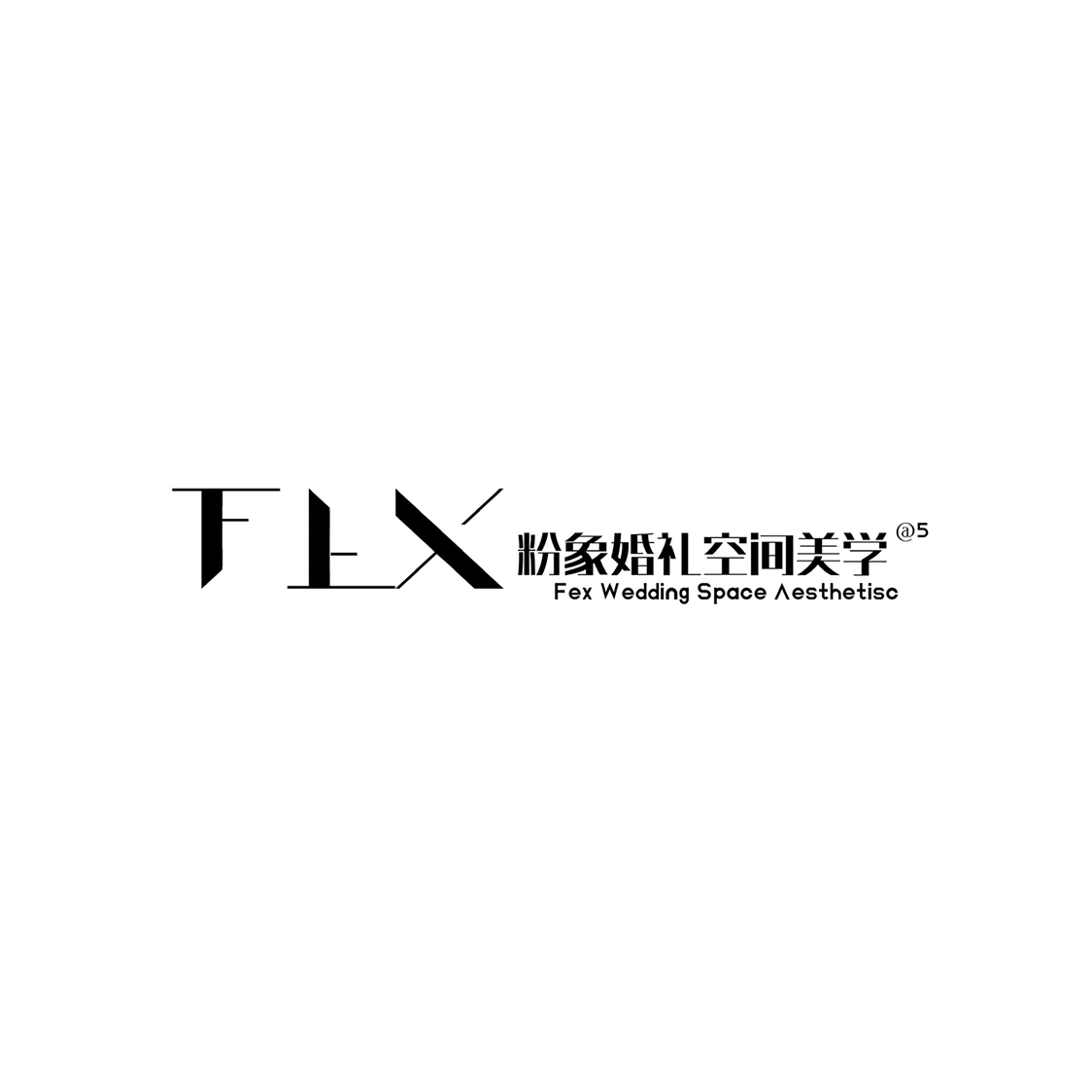 null粉象婚礼空间美学