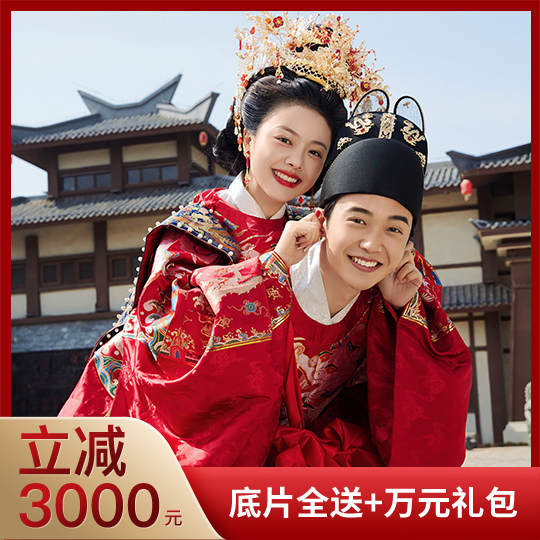 特惠推薦#風(fēng)格任選+定制化路線拍攝