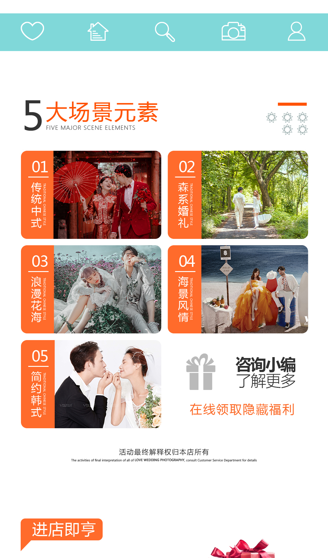 【个性化定制】时尚唯美+服装自选+精修60张