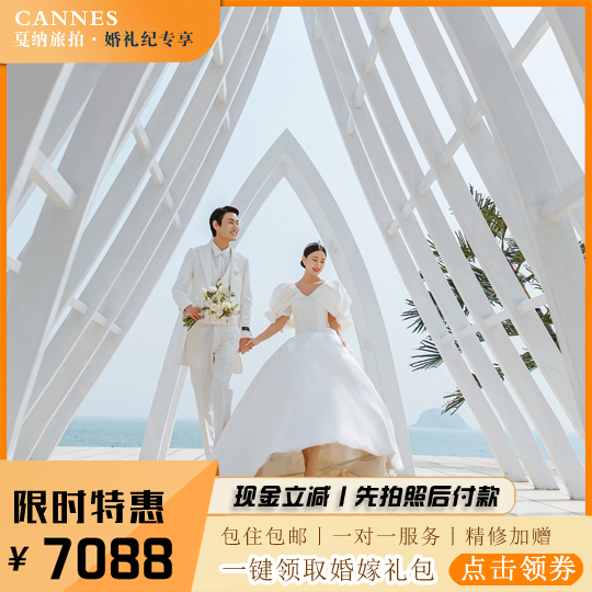 机票补贴丨福利专享丨网红拍摄地丨一对一丨包邮