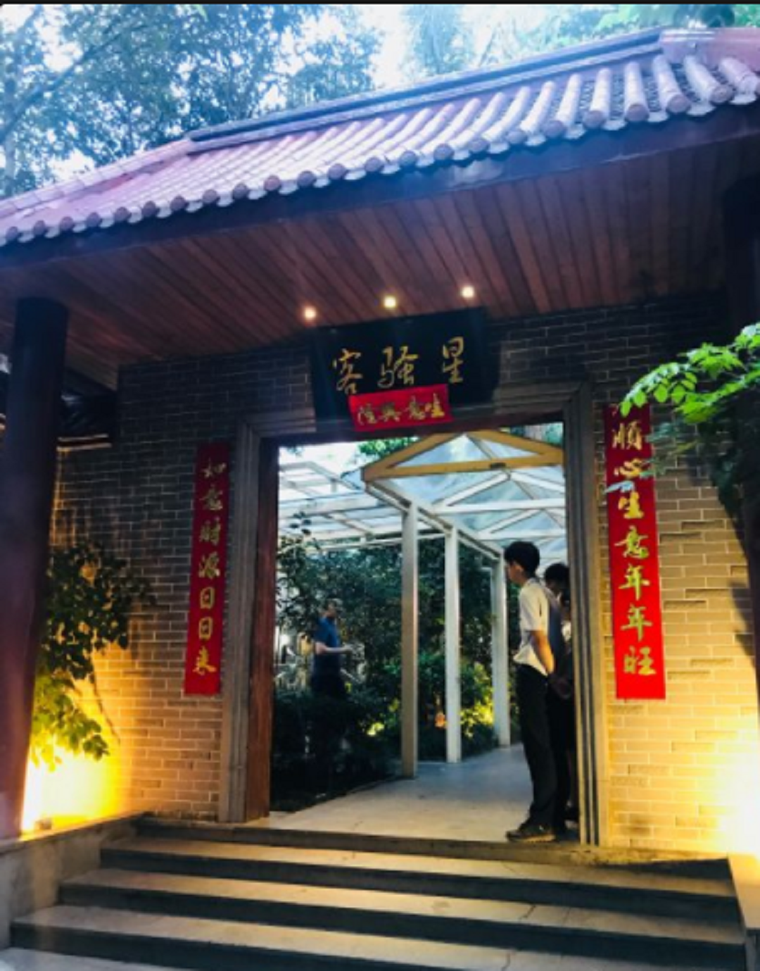 星骚客