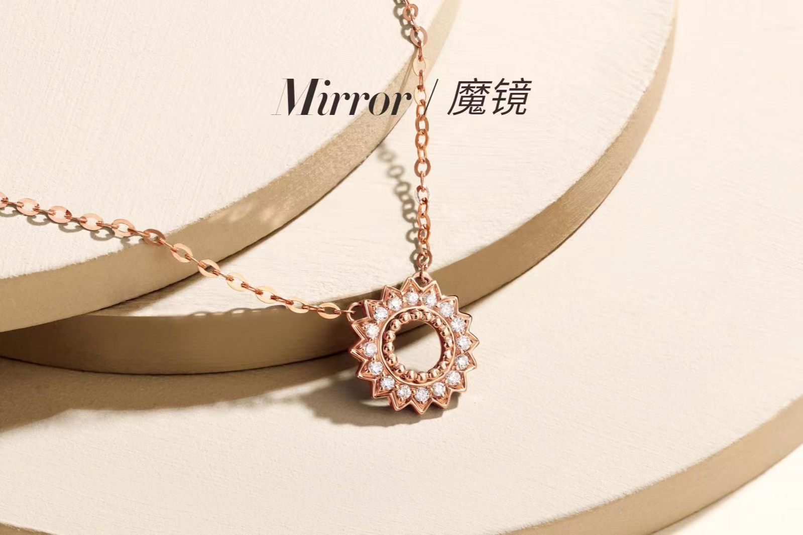 项链【魔镜】钻石项链 钻饰礼物 裸钻 钻戒