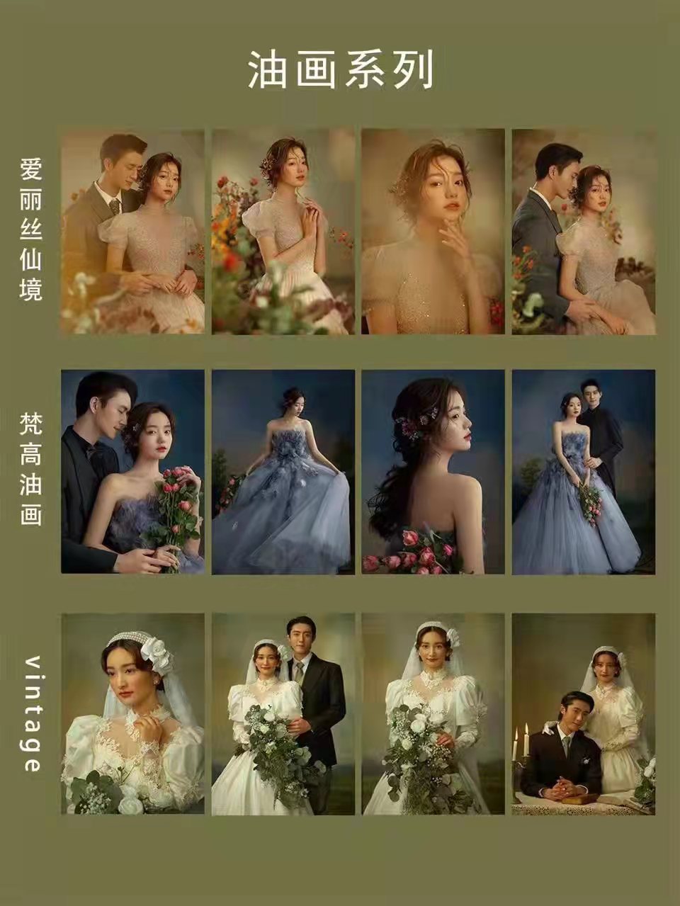 【私人订制】婚纱照/明星款礼服/一价全包婚纱摄影