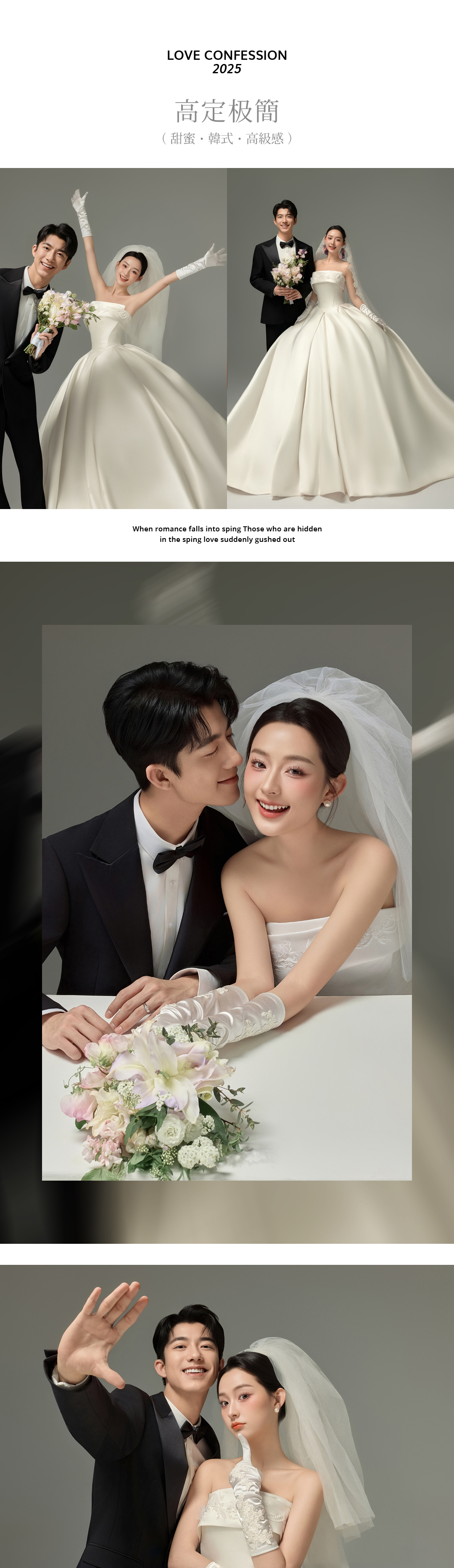 【婚嫁節(jié)限量搶拍】4服4造+風(fēng)格任選+底片全送