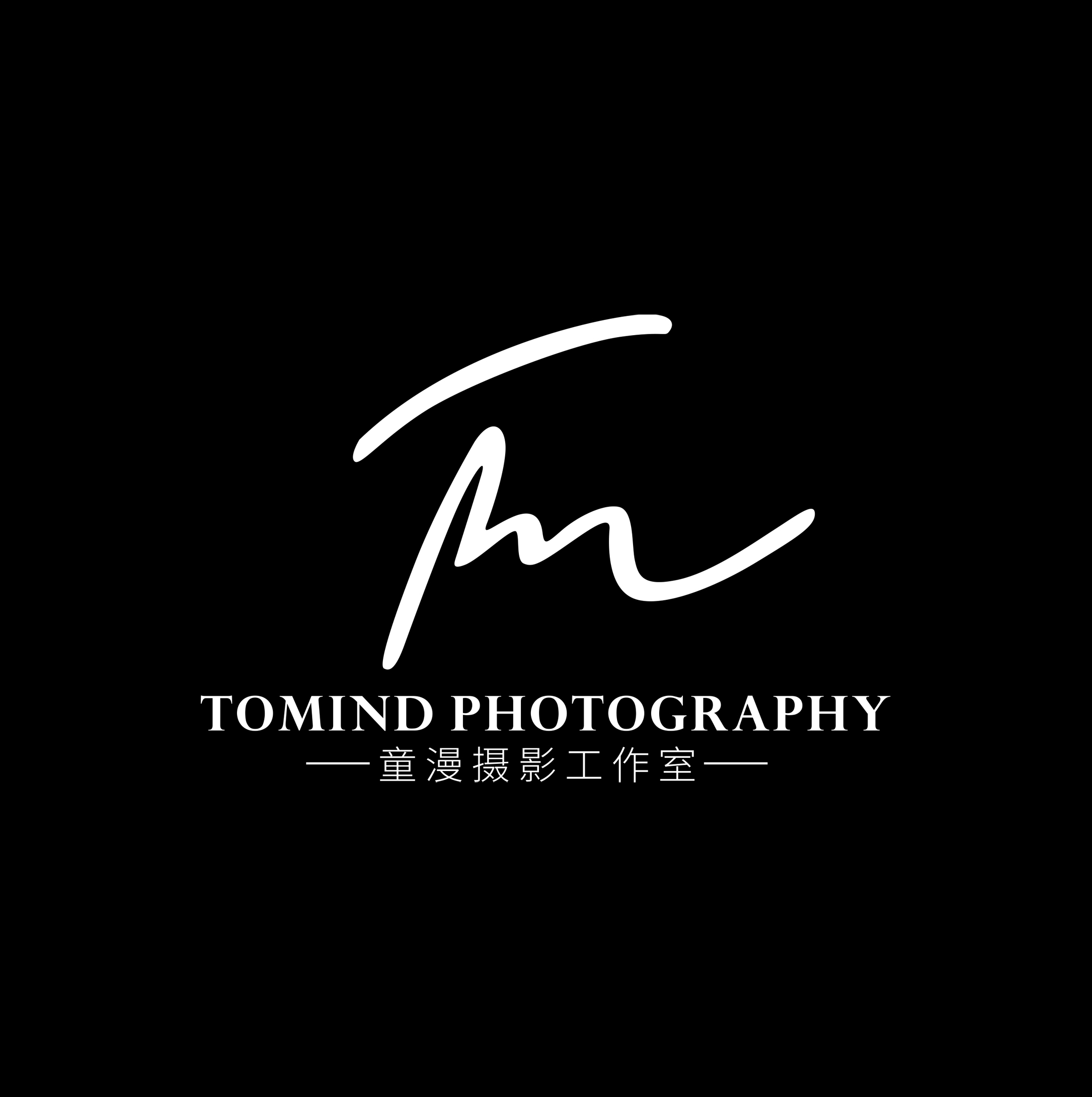 童漫摄影TOMIND(三水店)