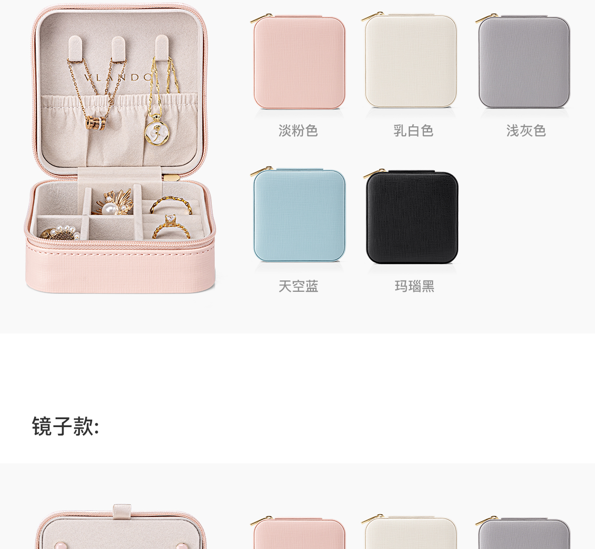 【唯兰朵】马卡龙色系陪嫁便携首饰盒