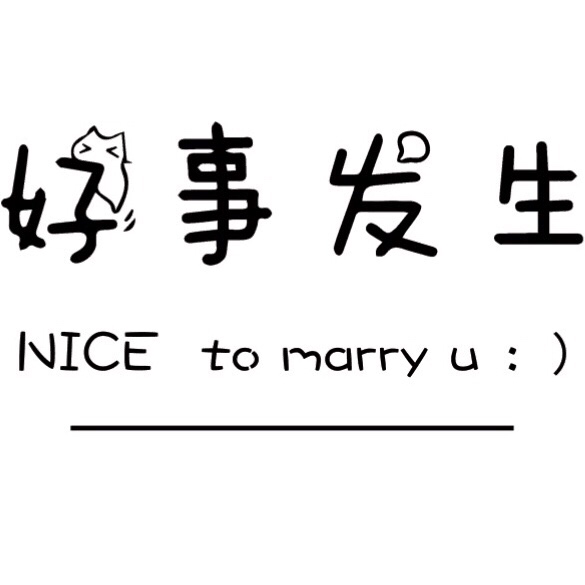 NICEBridal好事發(fā)生