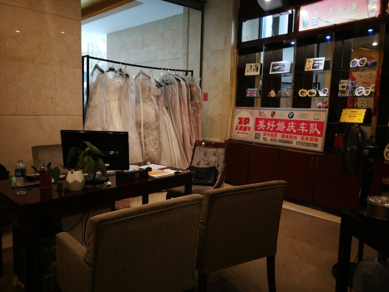 湘潭市岳塘区美好婚庆礼仪服务中心