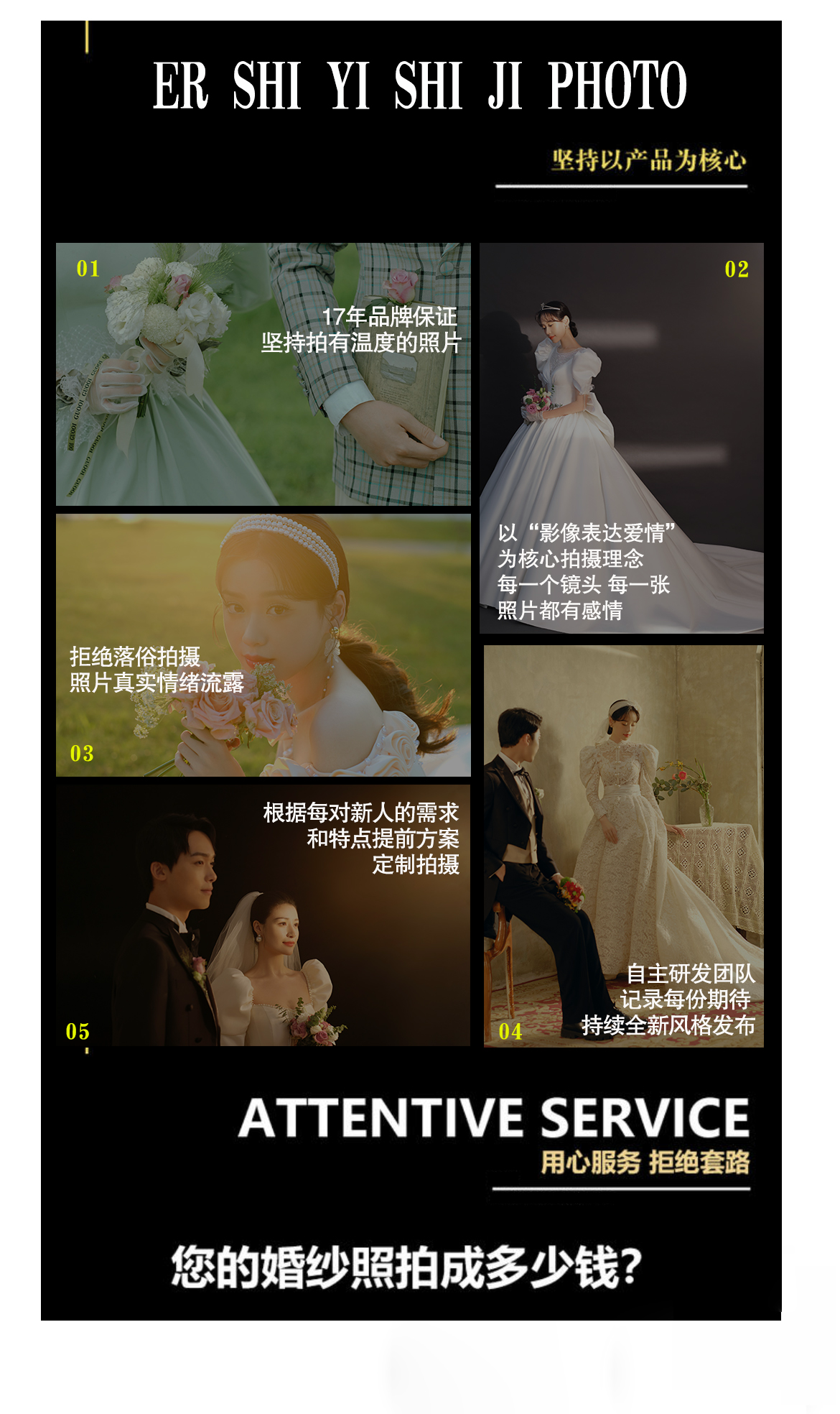 【限时特惠】重温经典复古民国婚纱照