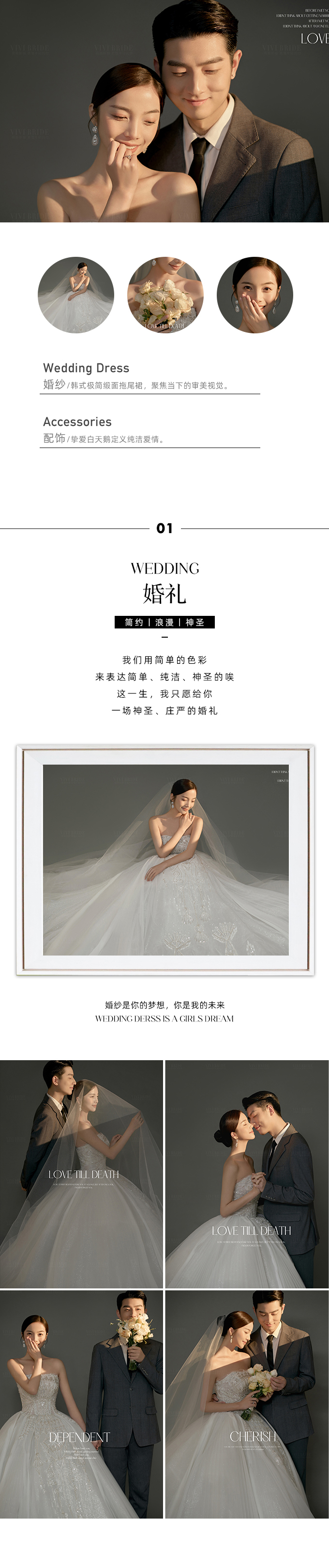 【極簡(jiǎn)質(zhì)感】極簡(jiǎn)格調(diào)烘托更為細(xì)膩的情感
