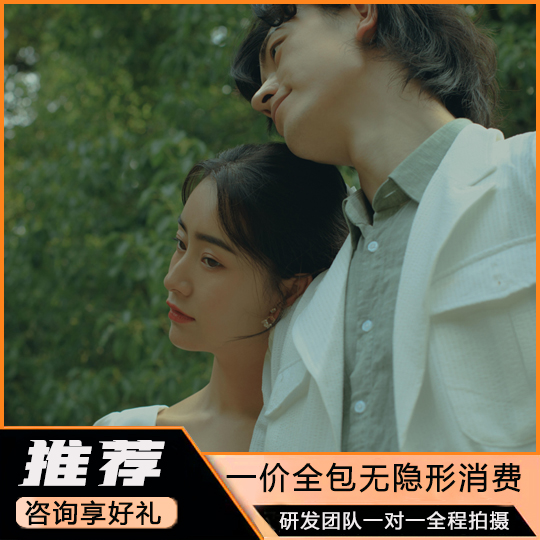 【蘇州輕旅拍】先拍后付+全國(guó)包郵+兩晚住宿+郵寄