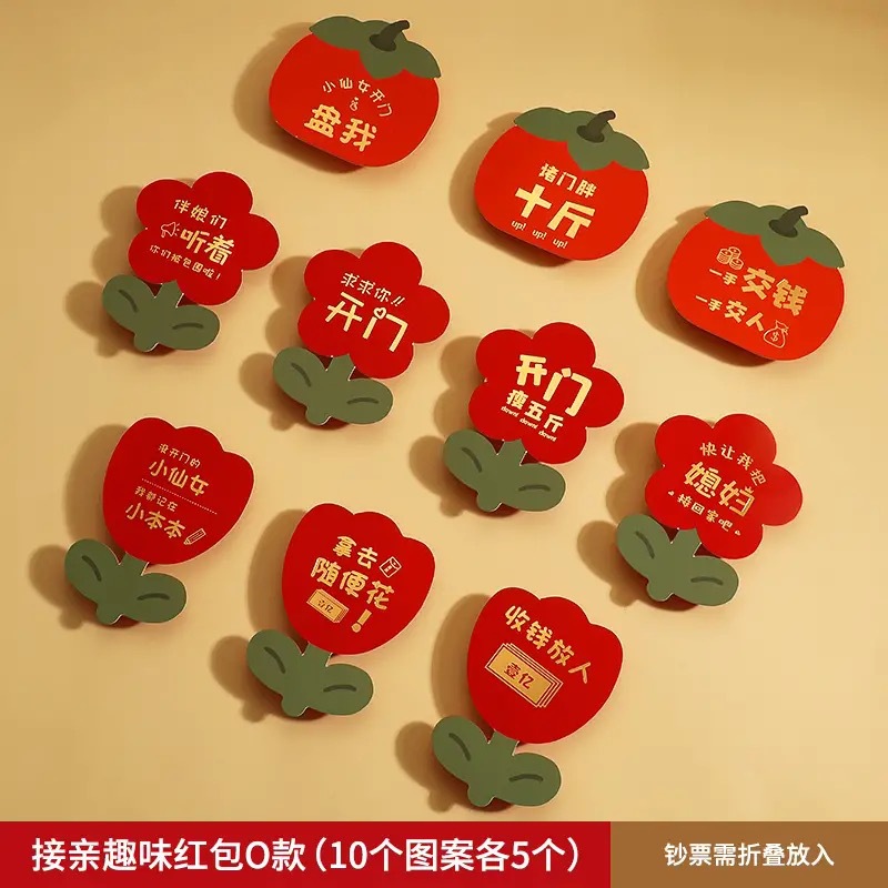 結(jié)婚專用堵門紅包小號
